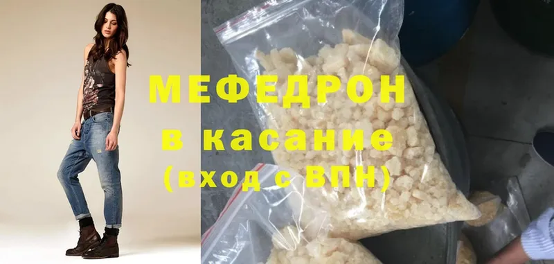 МЯУ-МЯУ mephedrone  Катав-Ивановск 